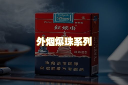 越南代工烟
